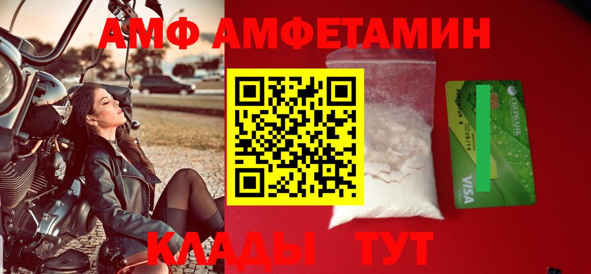Amphetamine VHQ Солнечногорск