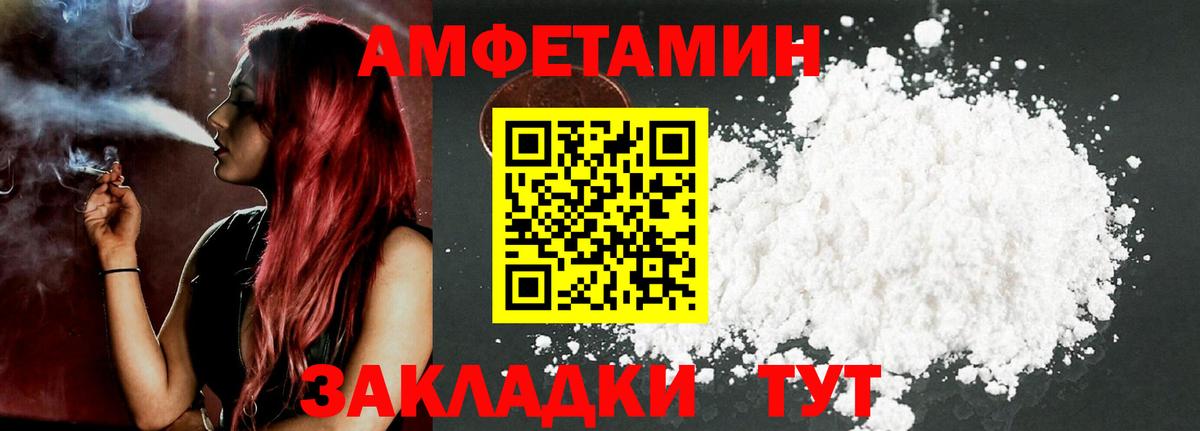 Амфетамин 98%  Вход с VPN  Солнечногорск 