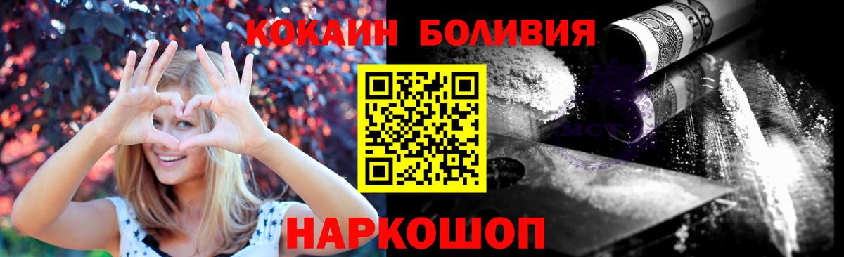 КОКАИН FishScale Солнечногорск
