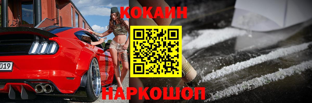 COCAIN  Cocaine Fish Scale  Вход с VPN  Солнечногорск  Кокаин Columbia 
