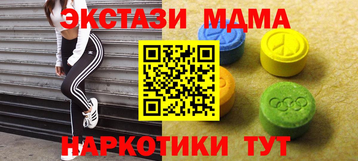 Ecstasy XTC  МЕГА ссылка  Ecstasy  Солнечногорск  Вход с VPN  ЭКСТАЗИ 280мг 
