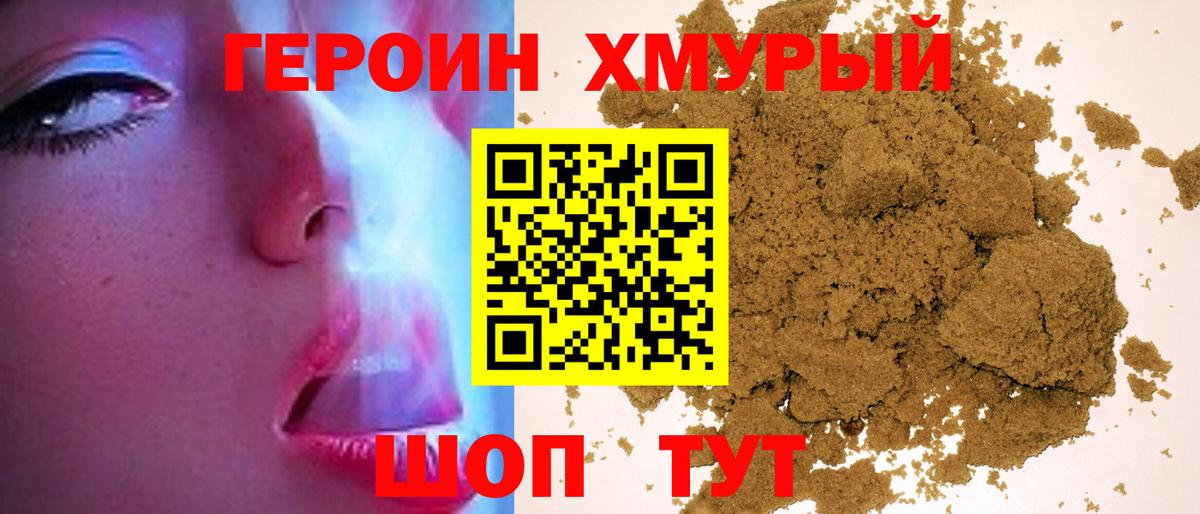 Солнечногорск  Героин  Вход с VPN  Героин Heroin 