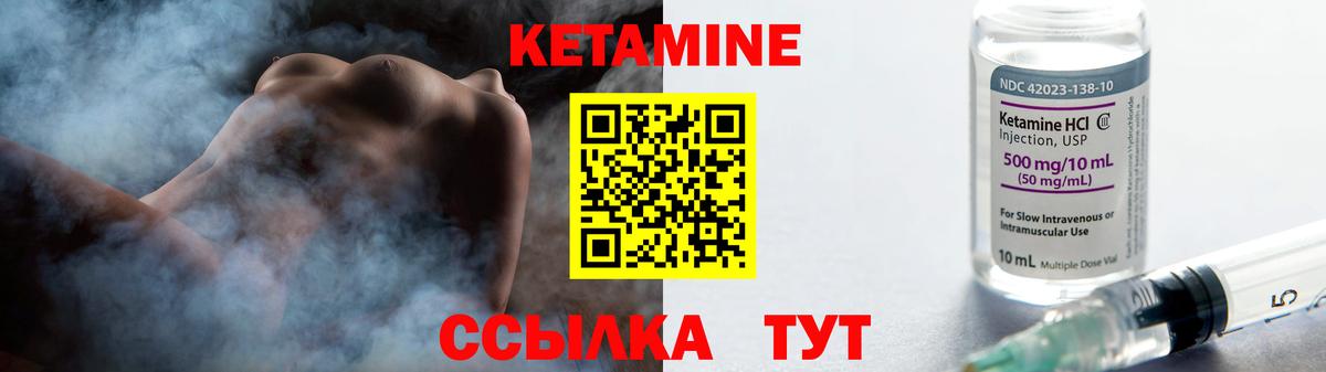 КЕТАМИН ketamine  omg вход  КЕТАМИН ketamine  Солнечногорск  Вход с VPN 