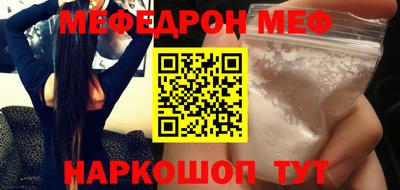 мефедрон Нальчик