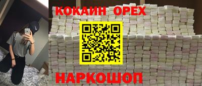 мефедрон Нальчик