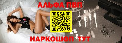альфа пвп Нарткала