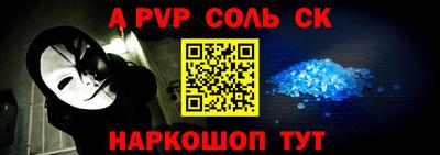 альфа пвп Нарткала