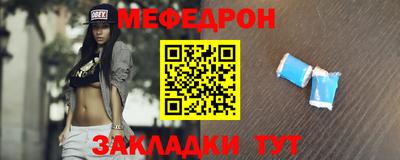 мефедрон Нальчик
