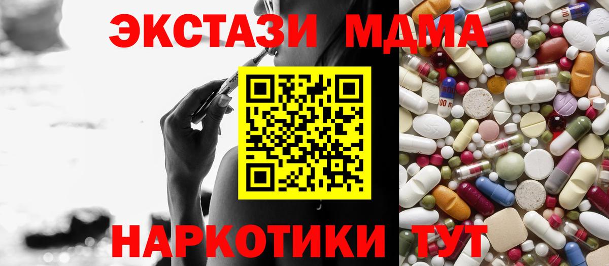 MDMA кристаллы Солнечногорск