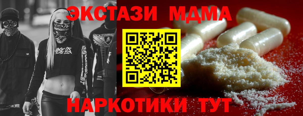 Солнечногорск  МДМА VHQ  Вход с VPN  MDMA  МДМА кристаллы 