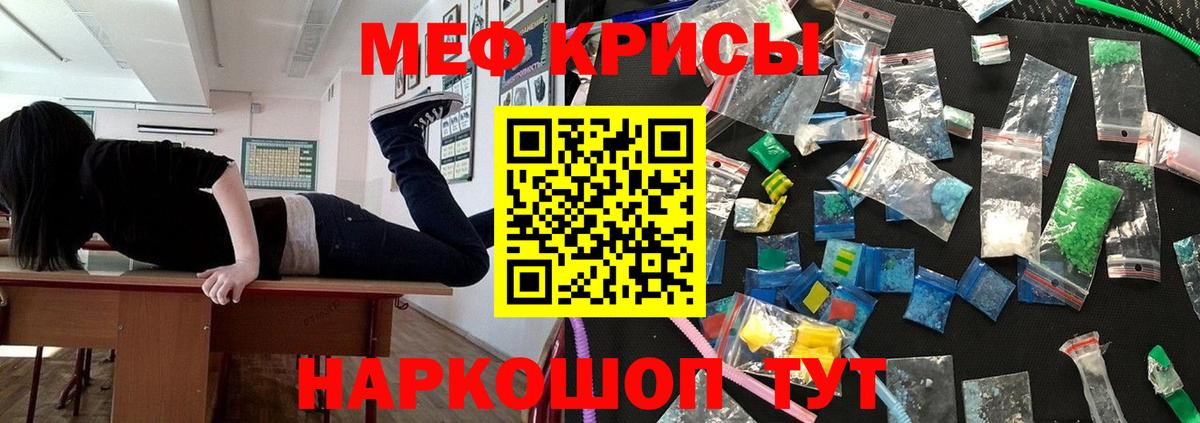 Мефедрон VHQ  МЯУ-МЯУ кристаллы  Солнечногорск  Вход с VPN 