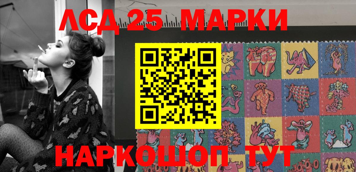 Марки 25I-NBOMe  Вход с VPN  что такое   Наркотические марки 1500мкг  Наркотические марки 1500мкг  Солнечногорск 