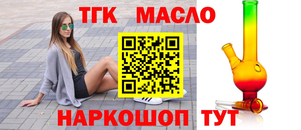 наркота  Вход с VPN  Солнечногорск  Дистиллят ТГК гашишное масло 